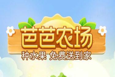 支付寶芭芭農(nóng)場作物怎么選